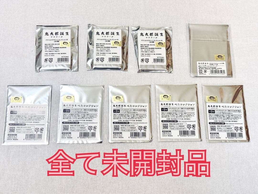 ゲゲゲの謎 ゲ謎 水木 グッズセット 缶バッジ キーホルダー ぬいぐるみ