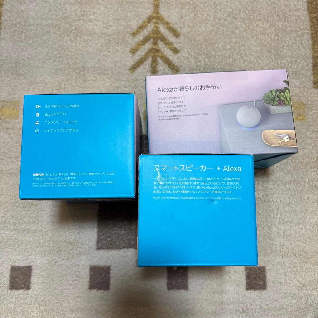 《新品未使用》Echo Dot 3台セット スマートスピーカー第4世代
