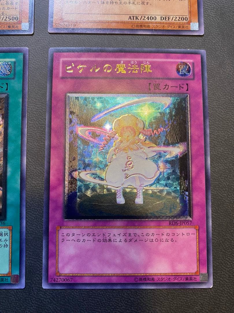 遊戯王　旧レリーフ　まとめ売り　引退品