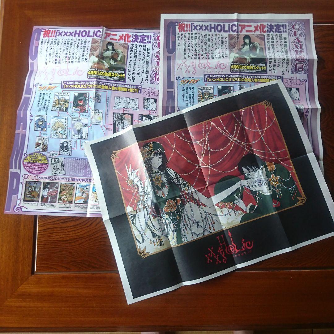 CLAMP 豪華ポスターセット！