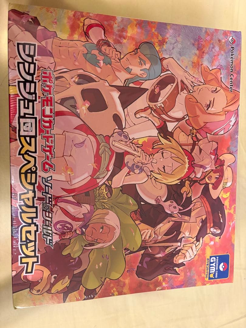 シンジュ団スペシャルセット 新品未開封 シュリンク付きBOX