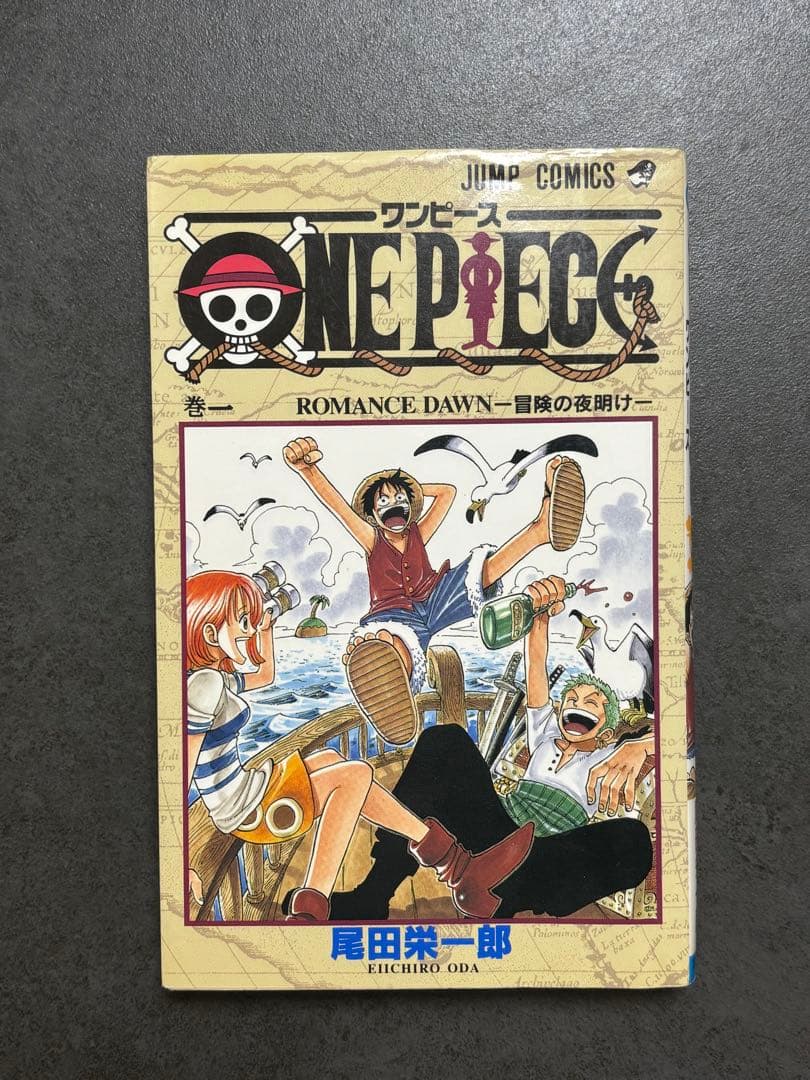 ONE PIECE 1巻 初版