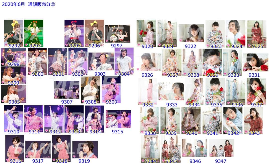 私立恵比寿中学（エビ中） 公式生写真　9125〜9627　バラ売り可