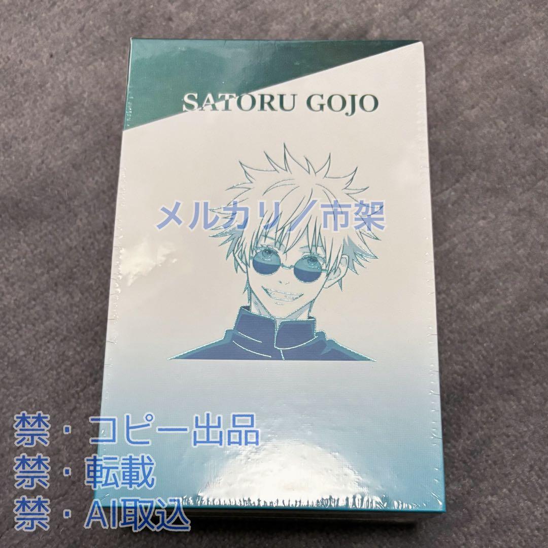 裕*様 呪術廻戦 懐玉・玉折 アロマルームフレグランス / 五条悟 / 香水