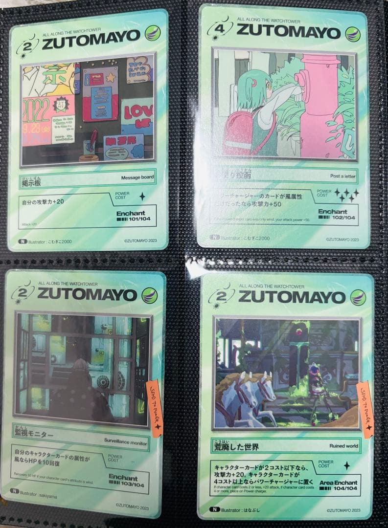 ずっと真夜中でいいのに　ずとまよ　カード　第二弾　フルコンプ　シークレット付き