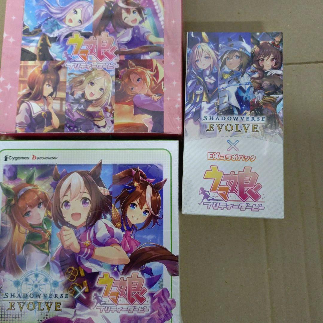 ウマ娘カード　3BOX 新品未開封、シュリンク付き