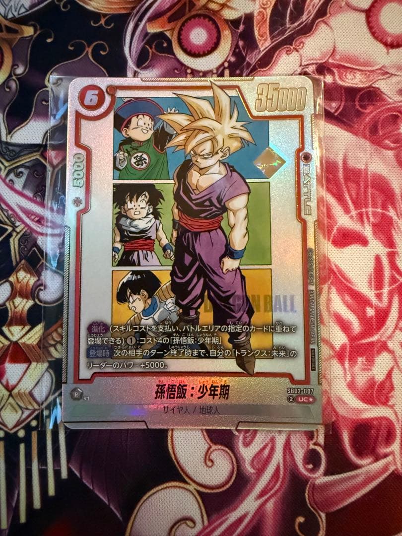 孫悟飯:少年期　アルティメットバトル　優勝　プロモ