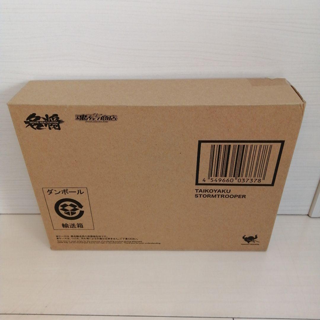 【新品・未開封】名将MOVIE REALIZATION 太鼓役ストームトルーパー