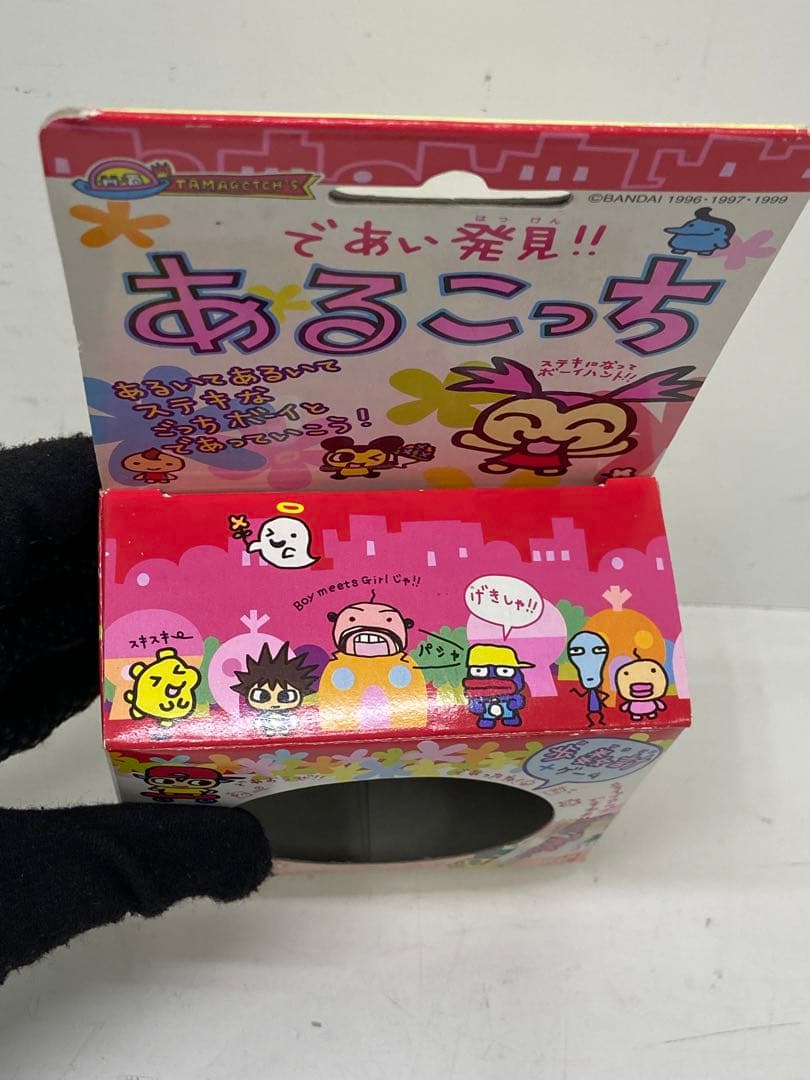 起動確認済　であい発見！！　あるこっち　歩数計ゲーム