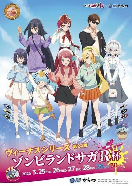 非売品 B1 ゾンビランドサガ ヴィーナスシリーズ ポスター