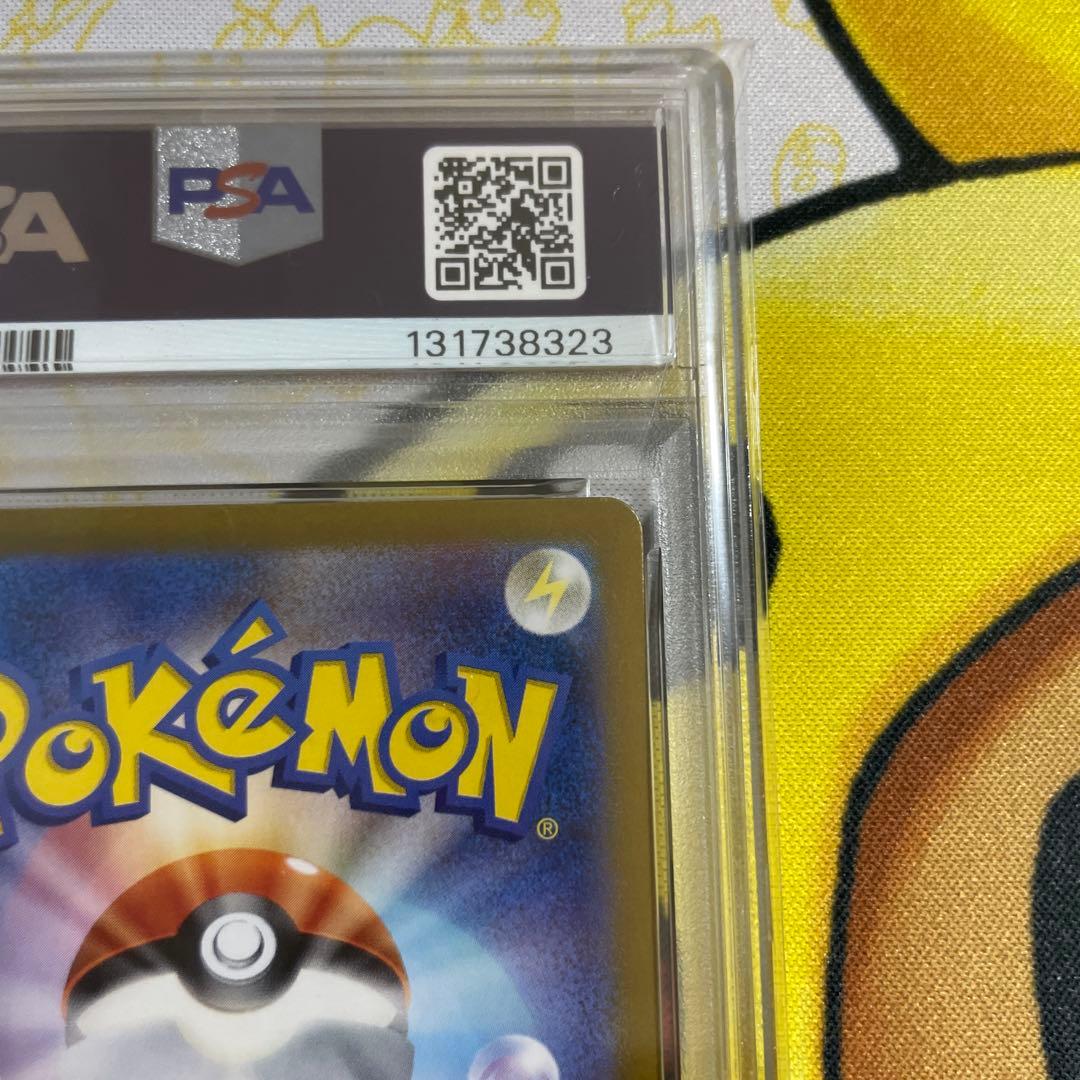 ゲッコウガex sar PSA10