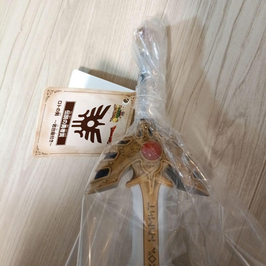 ドラゴンクエスト　伝説の勇者賞