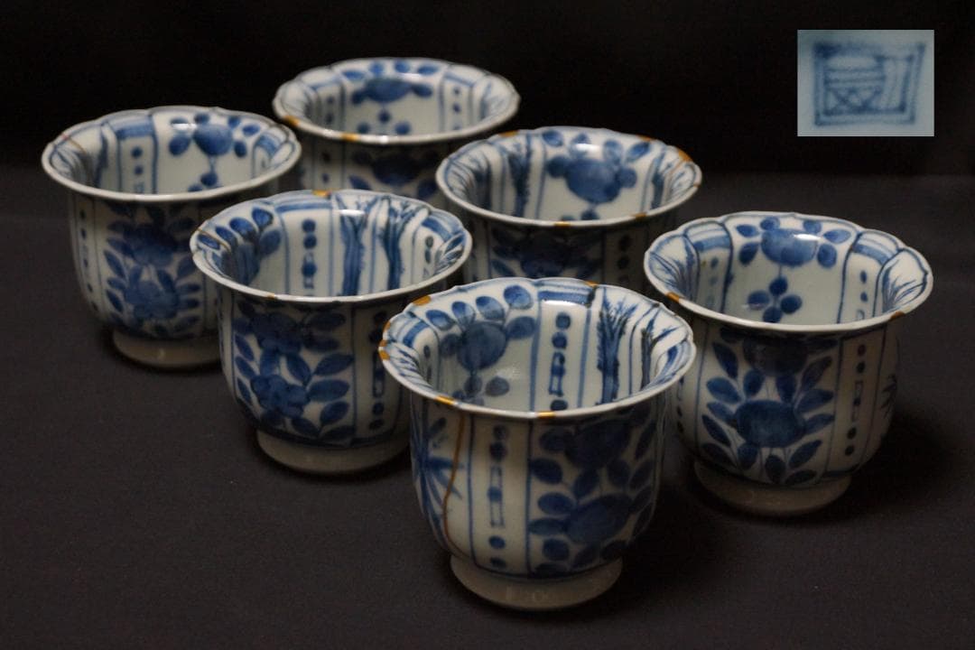 江戸期 古伊万里 染付 向付 在銘 金繋ぎあり 箱付 6客セット