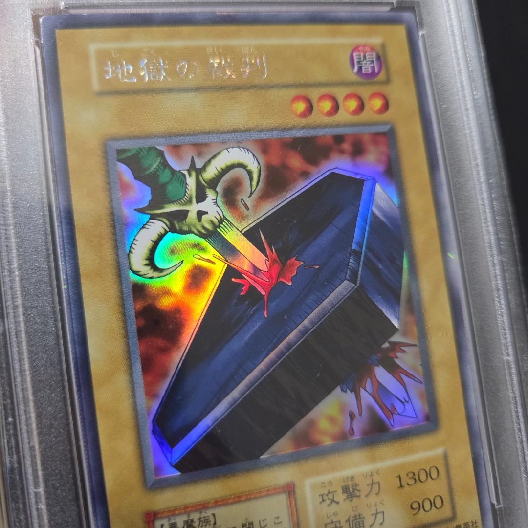 PSA7 地獄の裁判 ウルシク ウルトラシークレット セットA プロモ 限定