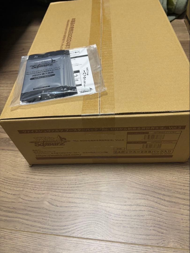 ヴァイスシュヴァルツ　ゼロから始める異世界生活　vol3未開封カートンプロモ付き
