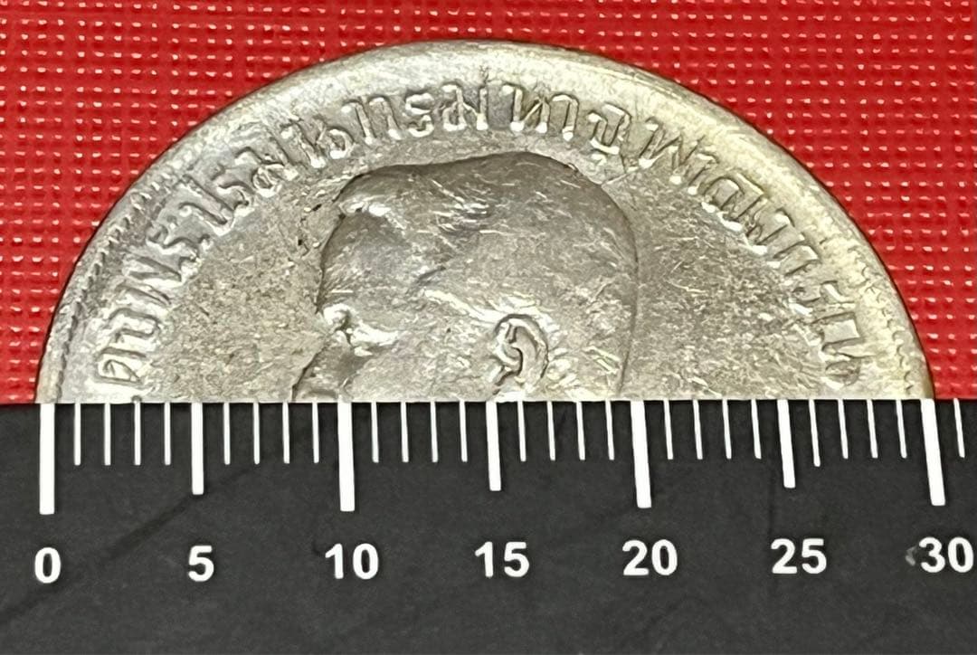 タイ ラーマ5世 銀貨 1バーツ RS122 コレクション