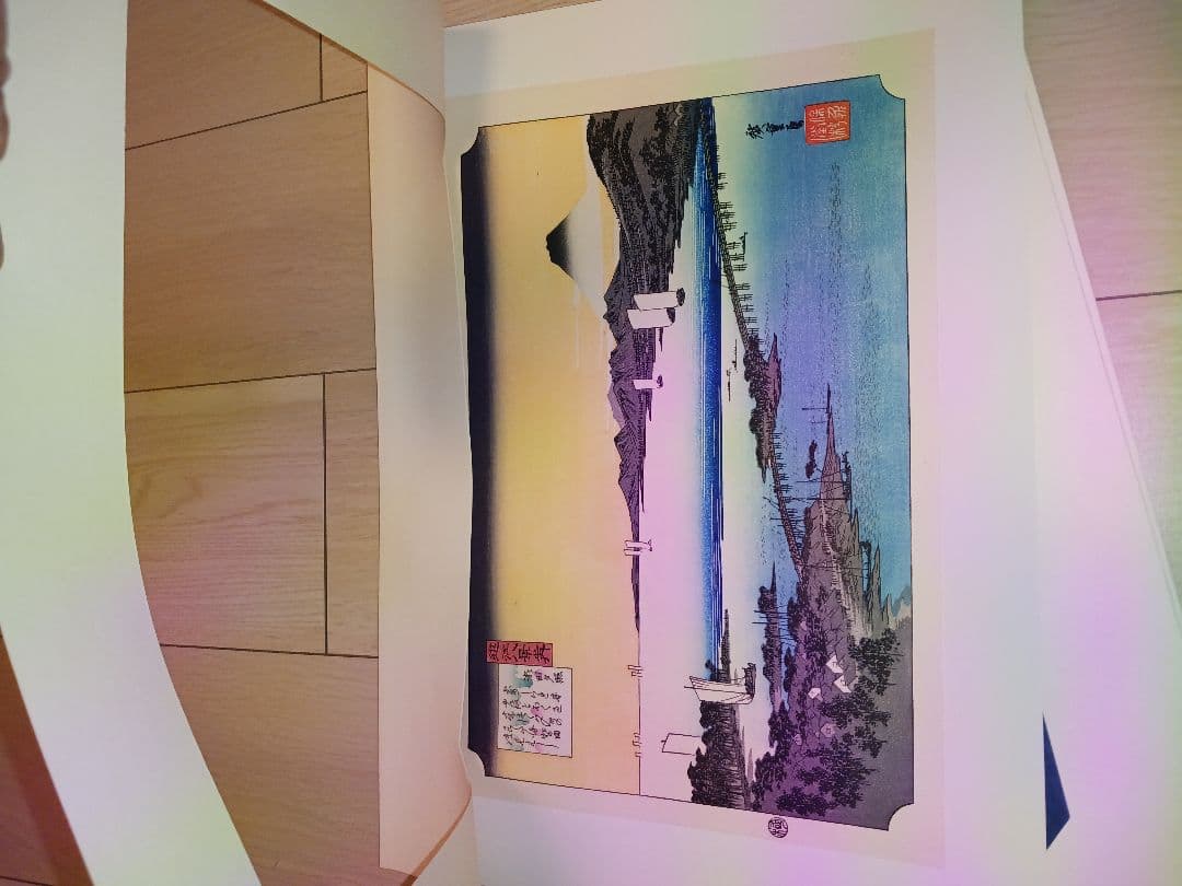 歌川広重　近江八景　浮世絵　手摺木版画　８枚揃い　悠々洞出版　和