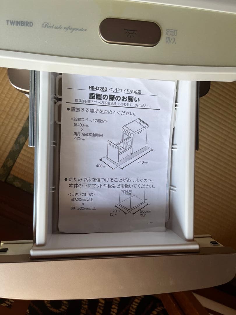 【新品】TWINBIRD ベッドサイド冷蔵庫 HR-D282