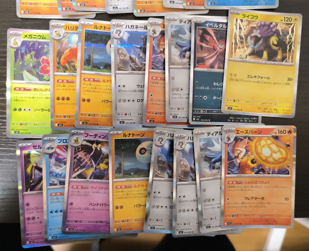 ポケモンカード　メガラティアスex　SAR　その他まとめ売り