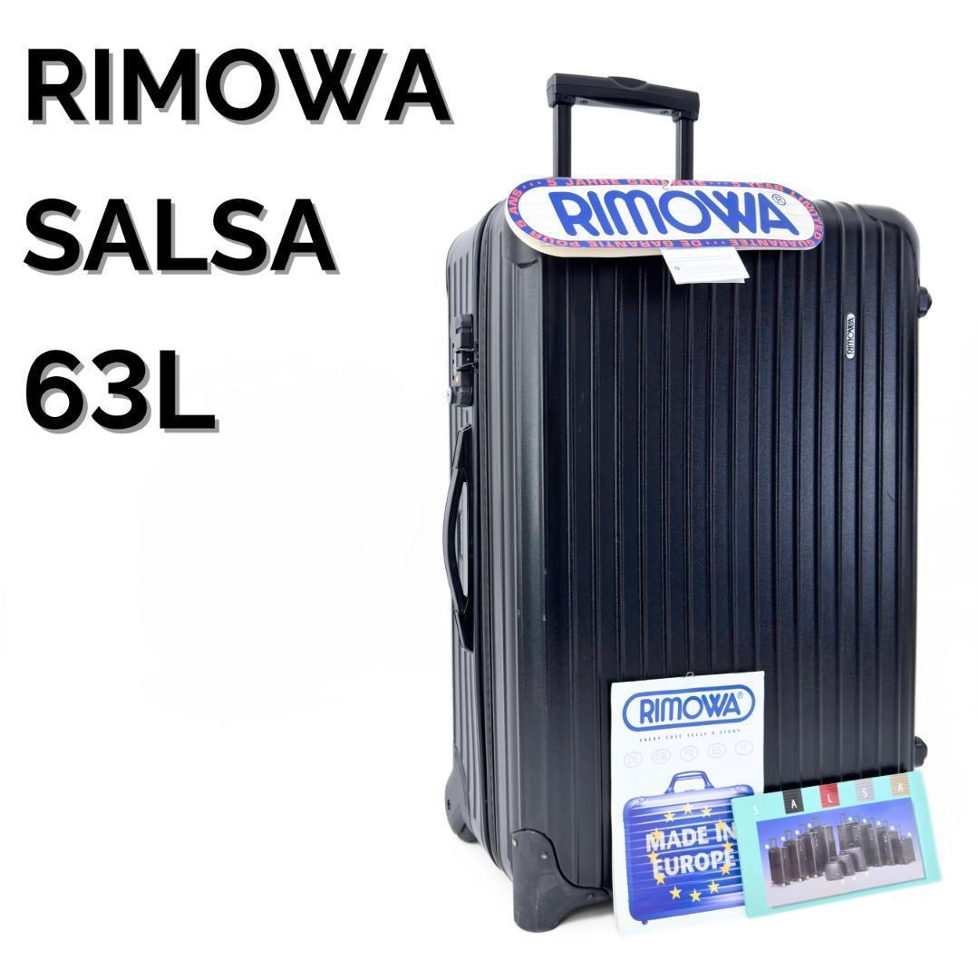 リモワ サルサ 63L 2輪 TSAロック チェックインM マットブラック