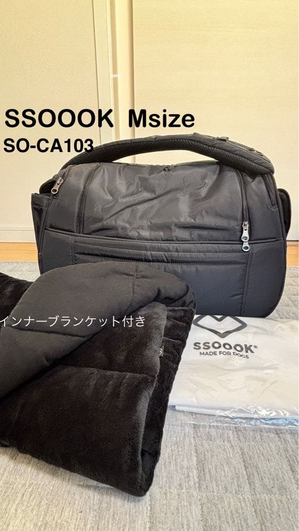 SSOOOK SLINGBAG(V.スマートバッグ右） ＋インナーブランケット