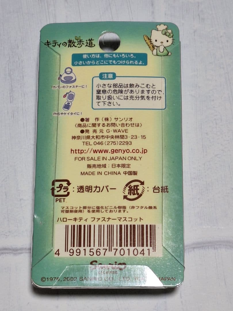 キティの散歩道✩全3種＋1✩2002✩2003✩限定キティ✩ご当地キティ