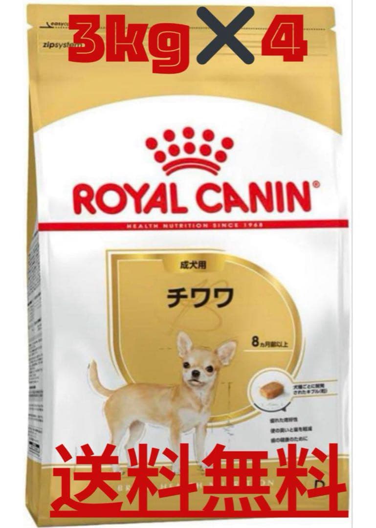  CANIN チワワ用 ドッグフード 3kg×4袋