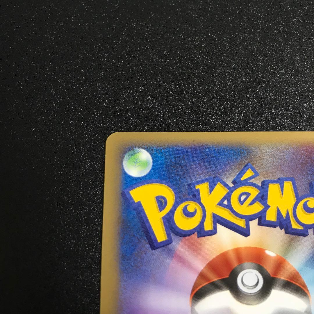 ポケモンカード　ピカチュウ　プロモ　 乱戦！ポケモンスクランブル007/016