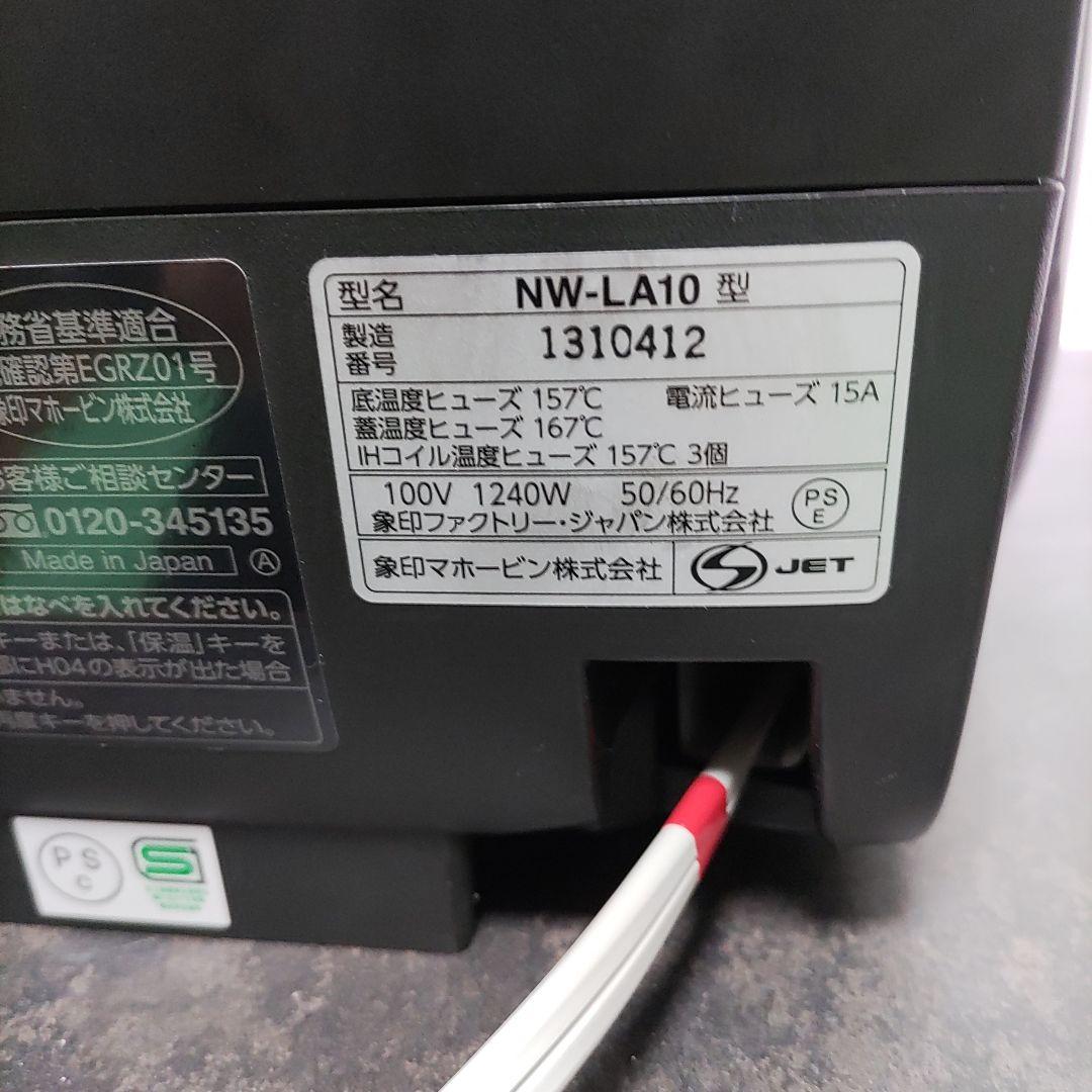 良品　象印 炎舞炊き 圧力IH炊飯ジャーNW-LA10　21年製