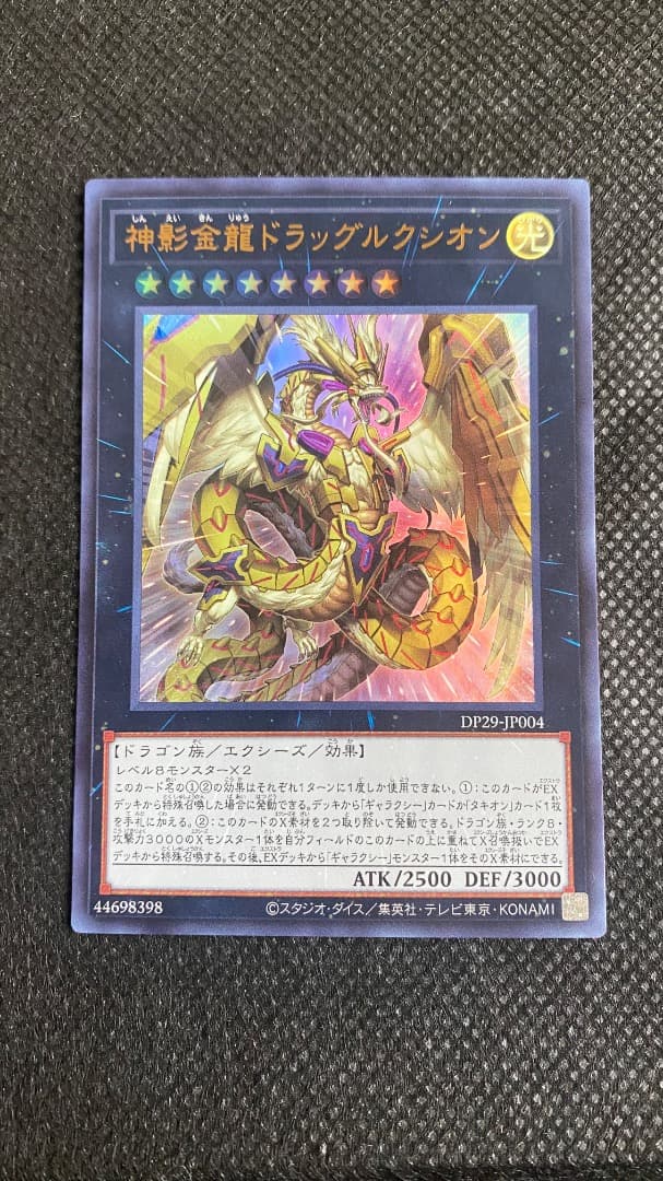 ライゼオル　デッキパーツ