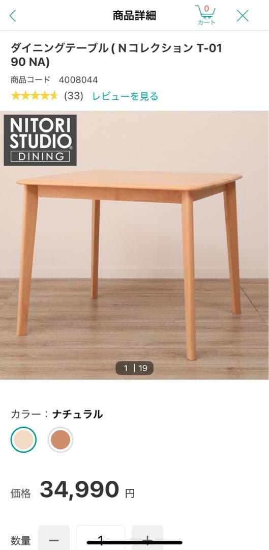 ◆MIYA◆ダイニングテーブル(NコレクションT-0190 NA)