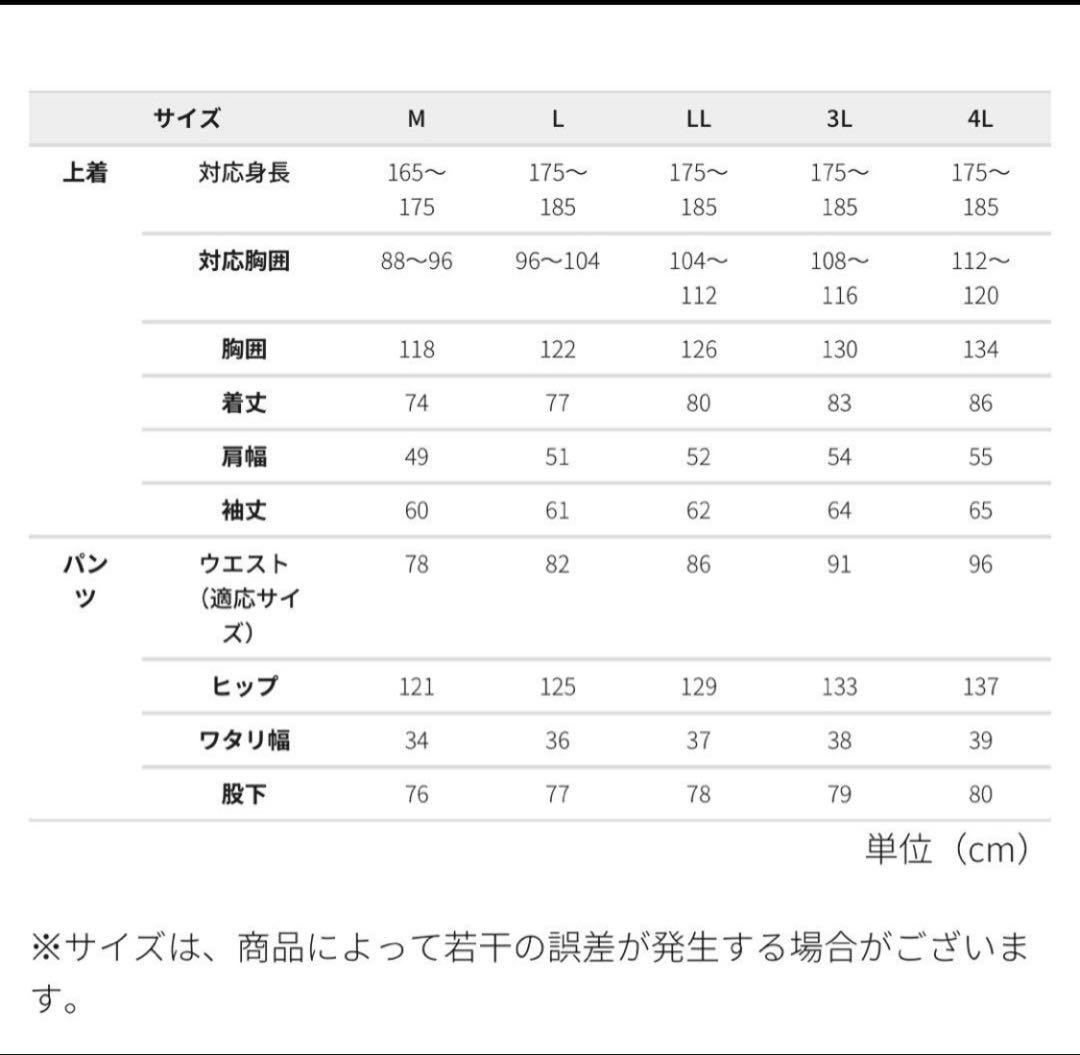 最終値下げ【新品】Lサイズ XShelter断熱αイージスプレミアム防水防寒