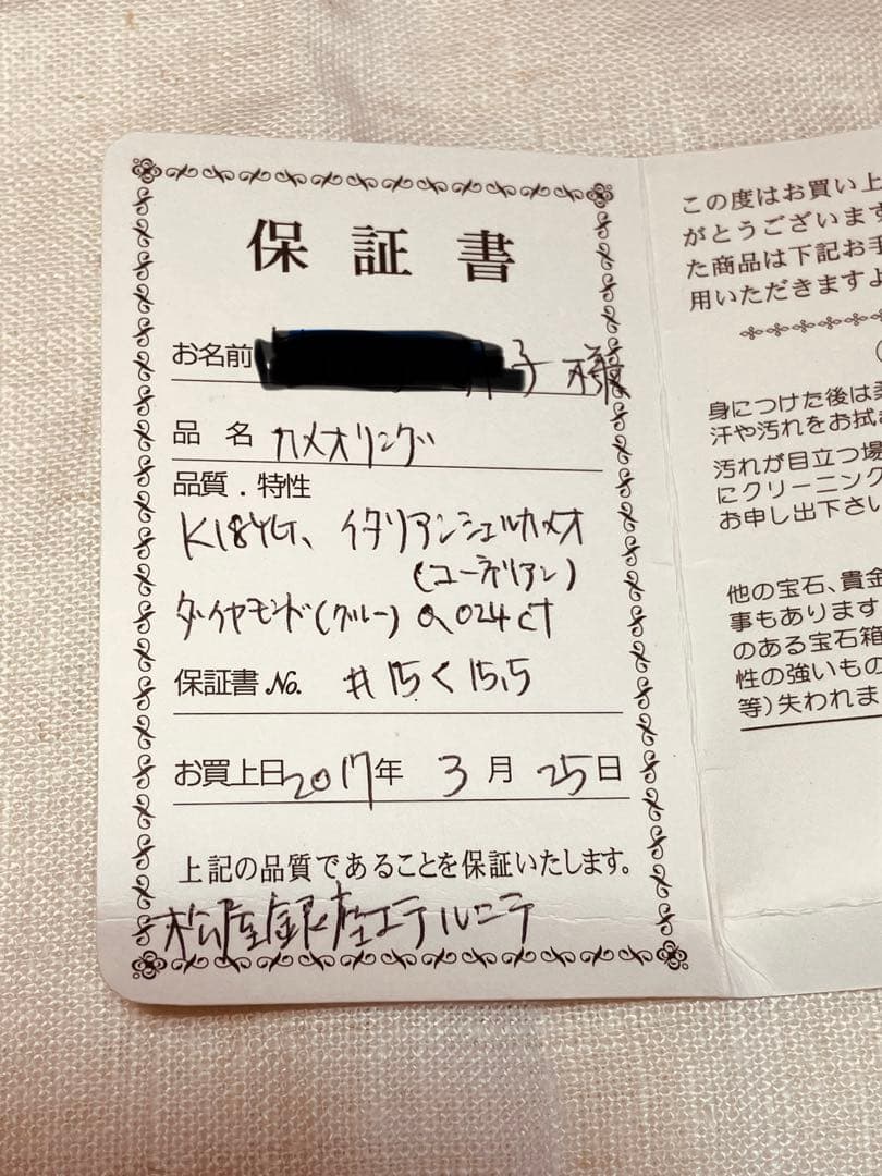 kadomi イタリアンシェルカメオリング K18ゴールド 星ダイヤモンド 指輪