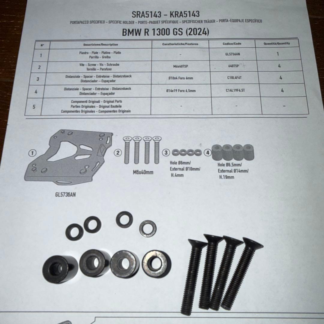 モノキー専用ベースプレート GIVI SRA5143 BMW R1300GS