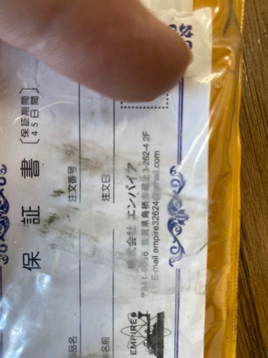 EMPIRE モービルアンテナ 144／430MHz 高利得 レピーター