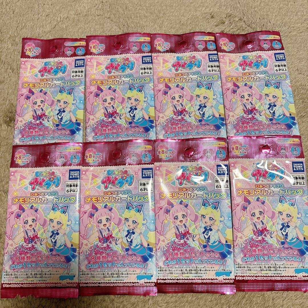 ぷーたろ❗️ひみつのアイプリ メモリアルカードパック