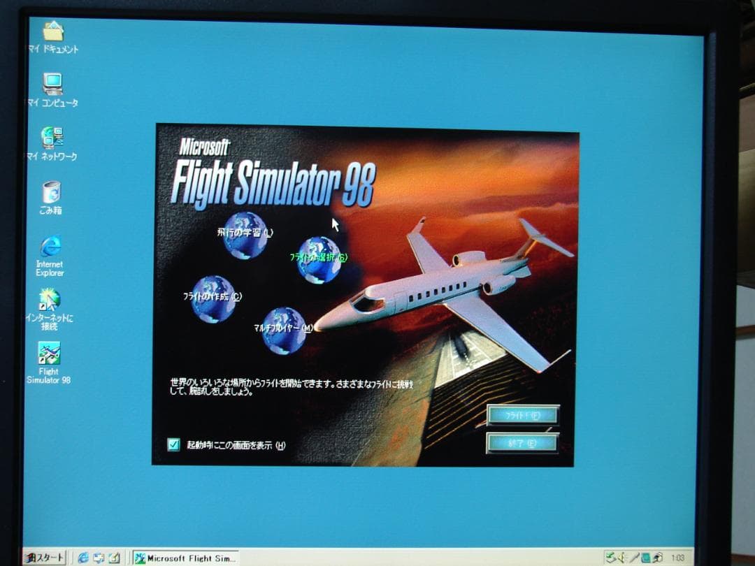Shuttle SG41 & フライトヨーク Virtual Pilot PRO