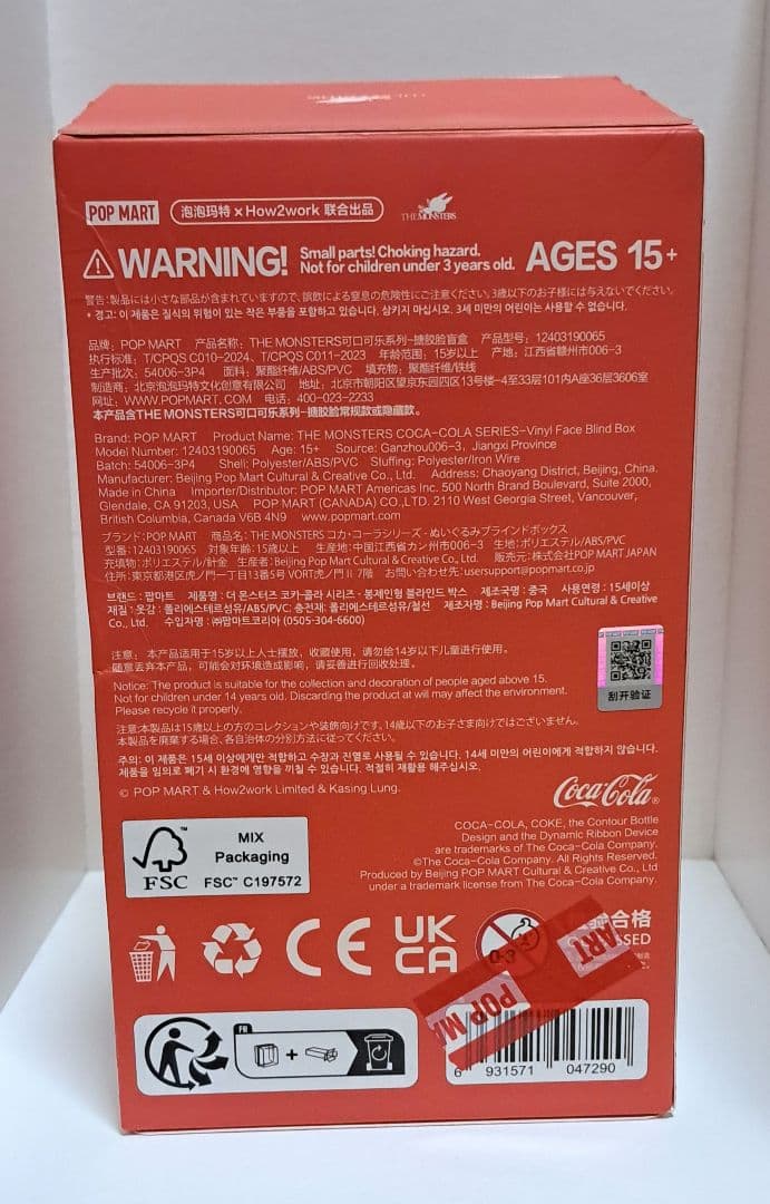 【正規品】 POP MART ラブブ コカコーラ シークレット