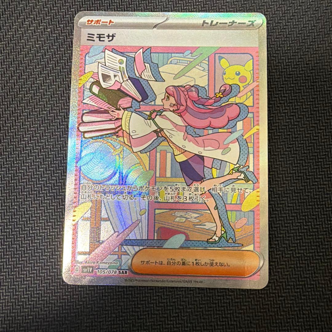 し*˚様 ポケカ引退品