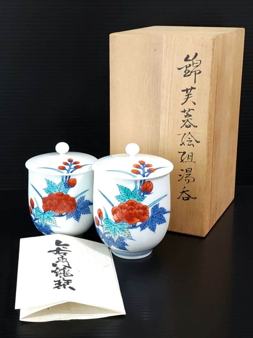 十二代 今泉今右衛門 錦芙蓉絵組湯呑 （夫婦 2客）共箱／栞