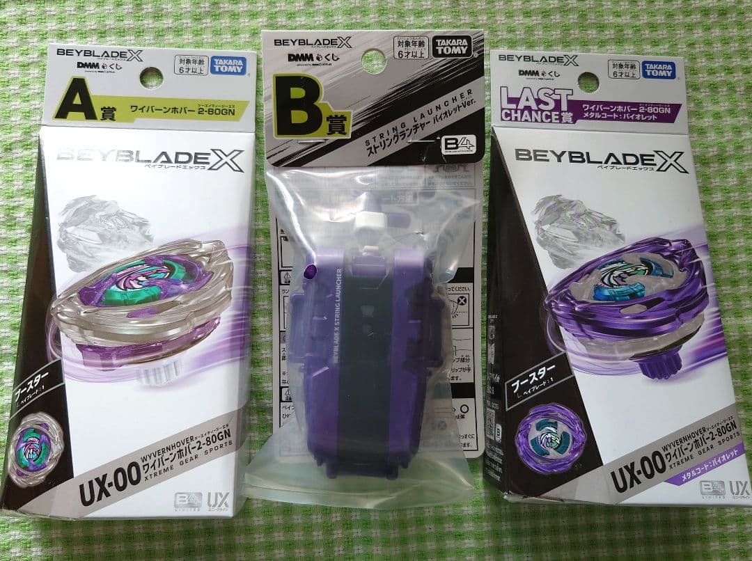 ☆BEYBLADE X UX-00 セット