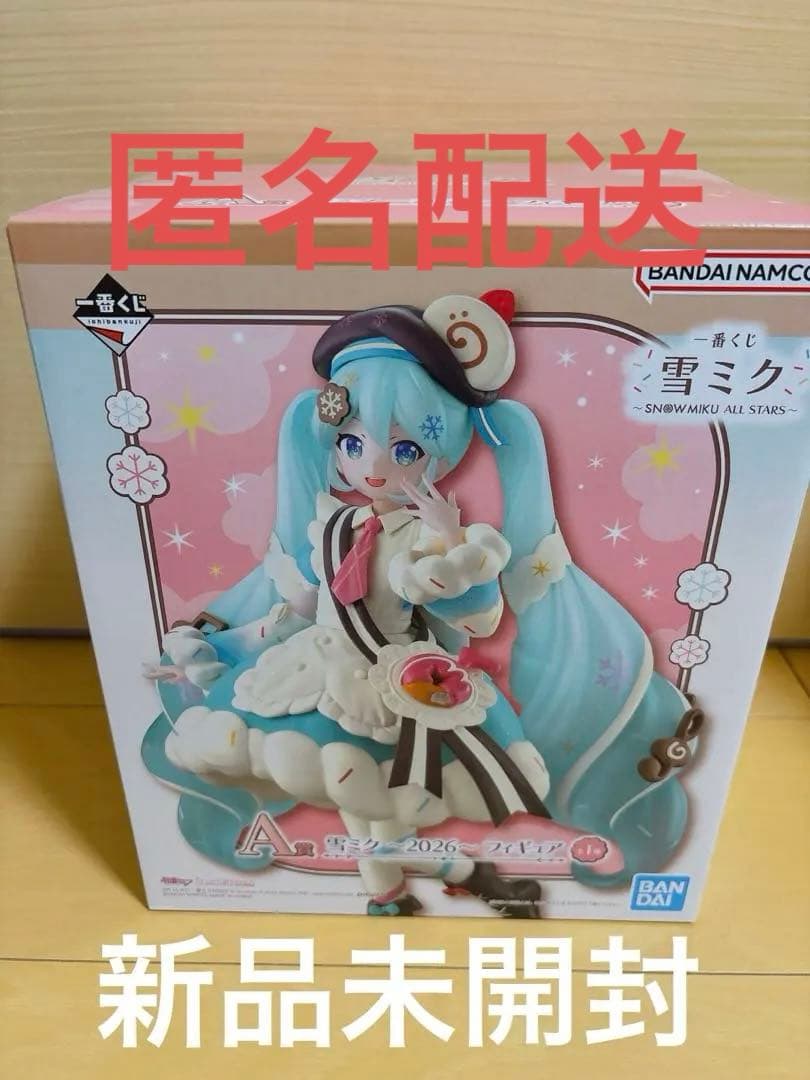 新品未開封　一番くじ　雪ミク 2026 A賞　フィギュア