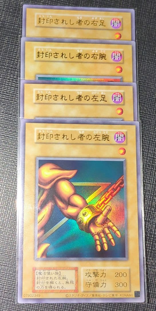 遊戯王 エクゾディア 復刻 コンプリート