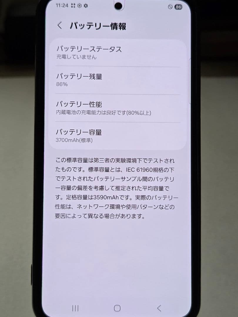 Galaxy S22 SCG13 ファントムブラック