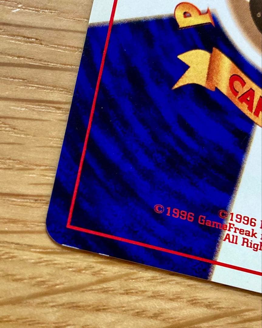 ポケカ おたんじょうびピカチュウ 旧裏 プロモ