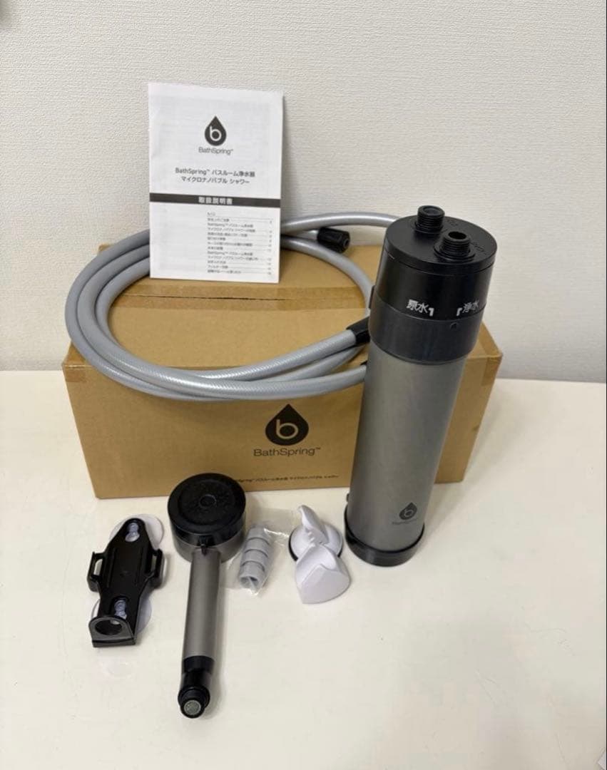 アムウェイ最新2024年製 バスルーム浄水器マイクロナノバブル