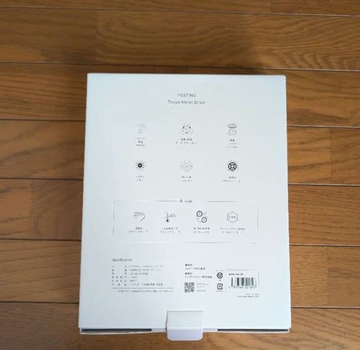 フェスティーノ　ツヤモイストドライヤーFESTINO T字型