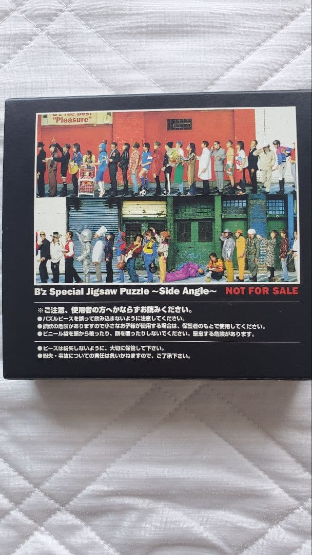 B'z　SpecialZIGSOWPUZZLE　ジグソーパズル　非売品