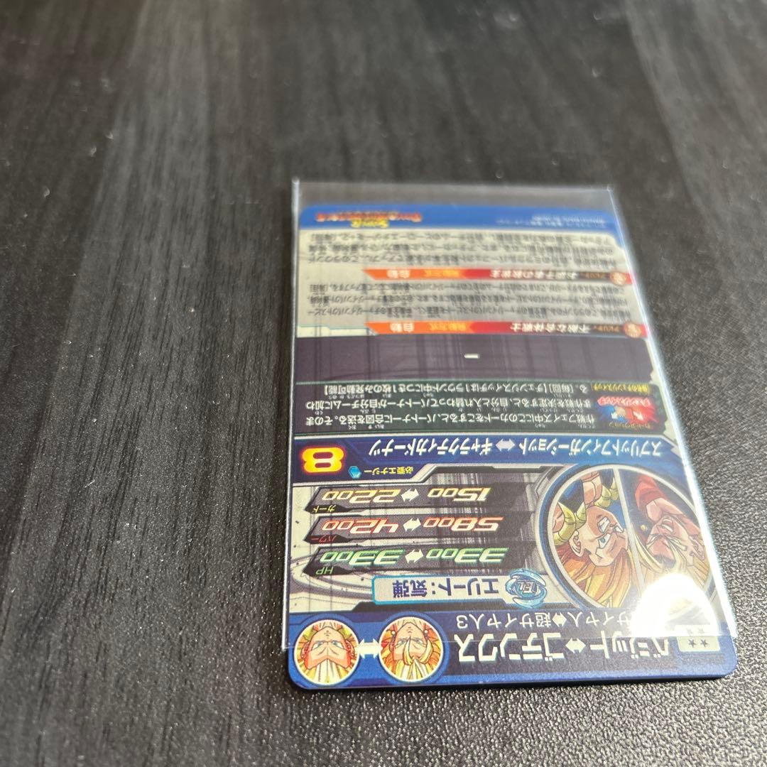 スーパードラゴンボールヒーローズMM4-SECベジット