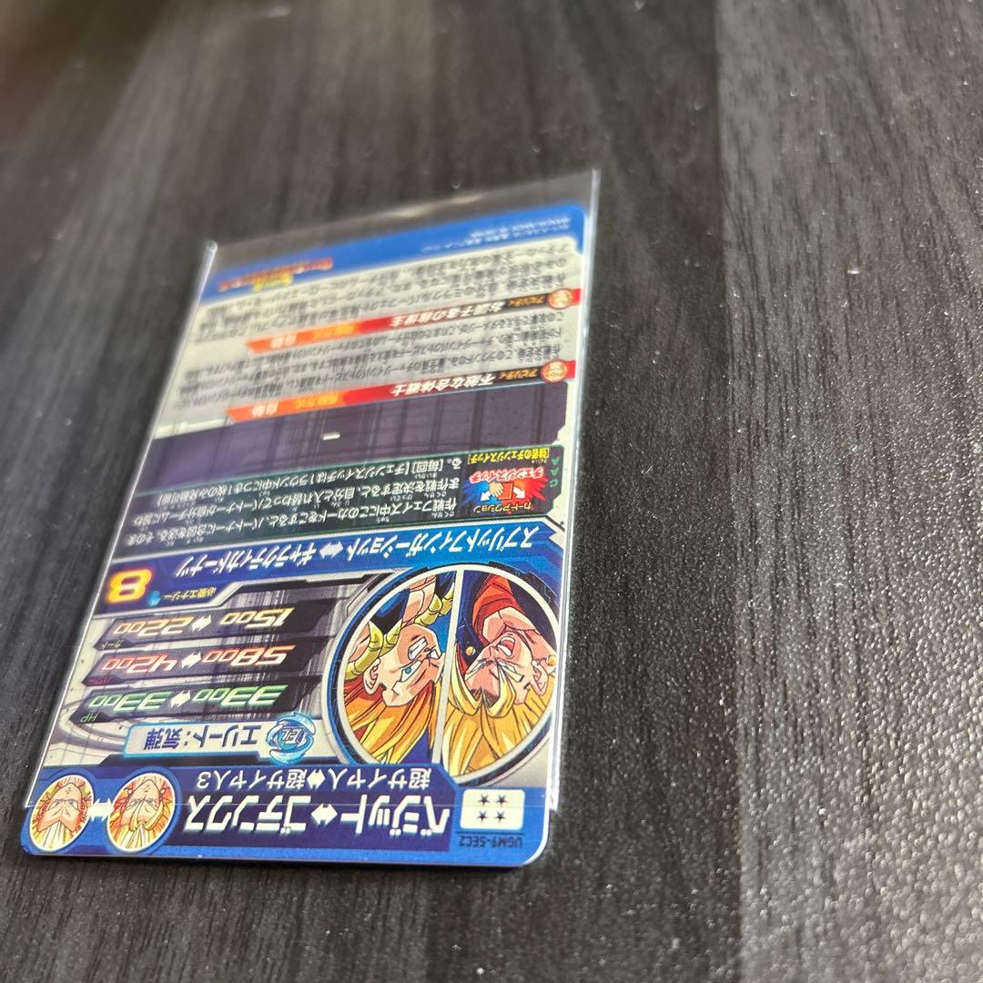 スーパードラゴンボールヒーローズMM4-SECベジット